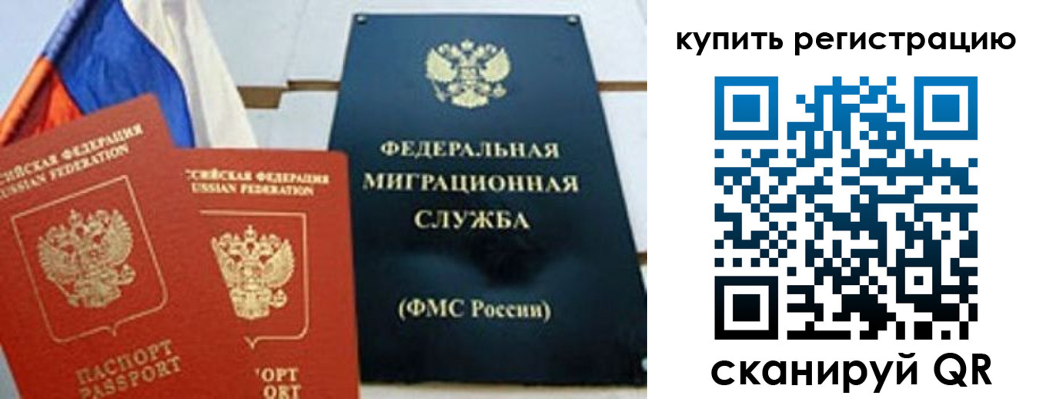 временная регистрация для всех в Котласе