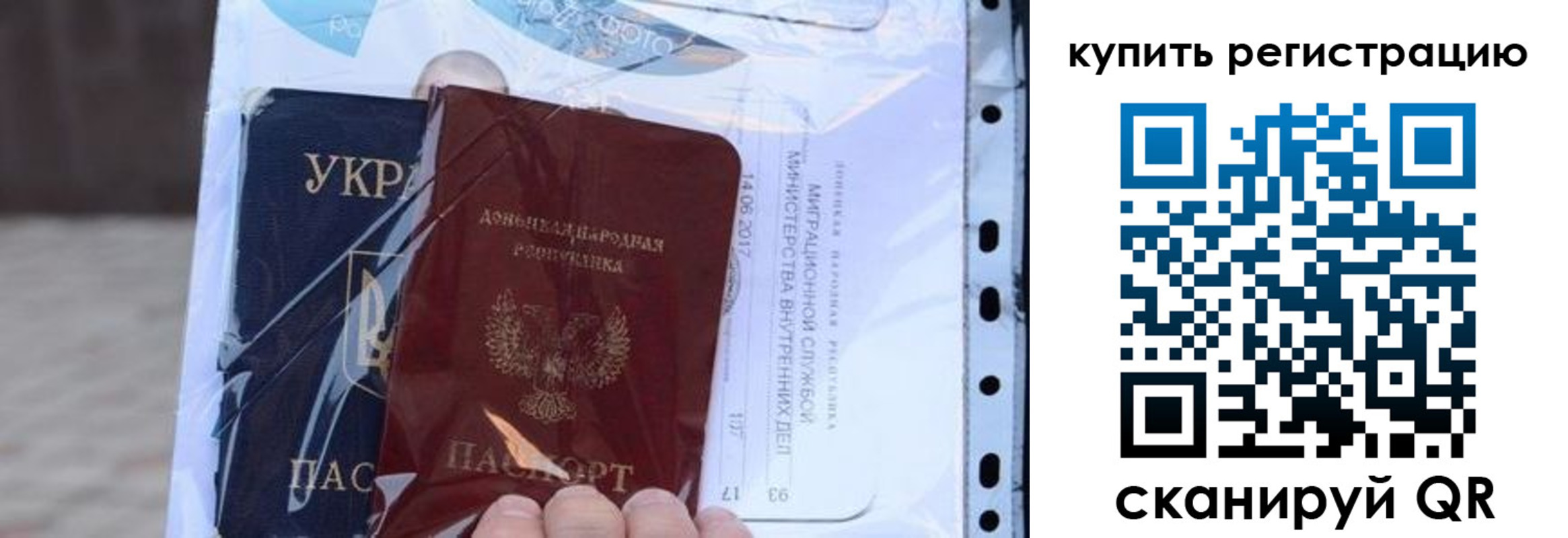 прописка для работы в Котласе