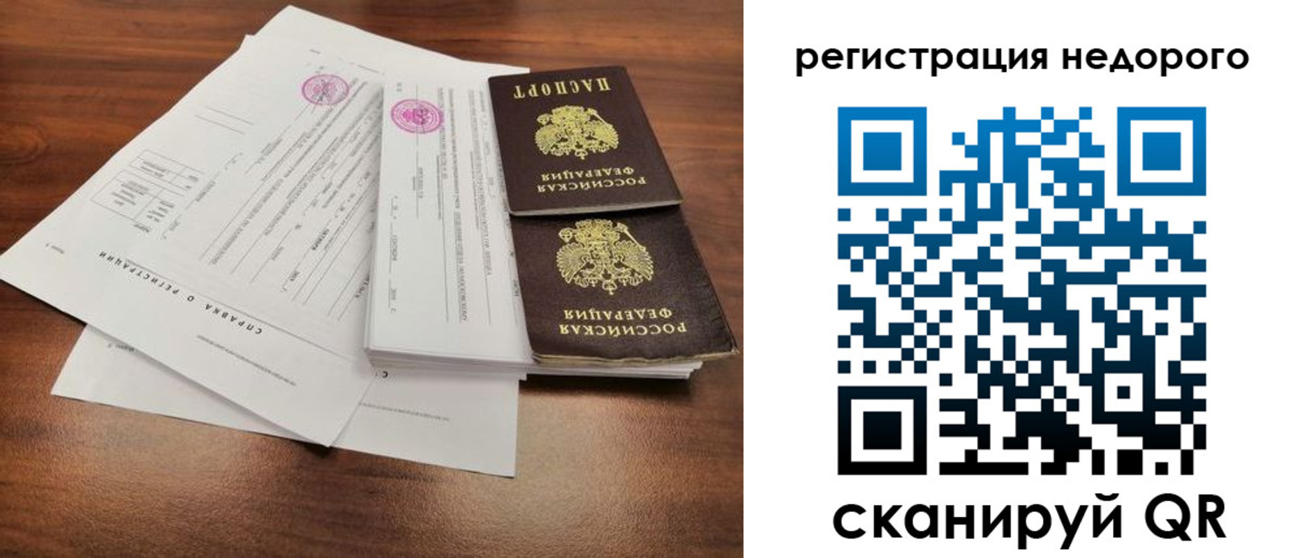 регистрация для школы в Котласе