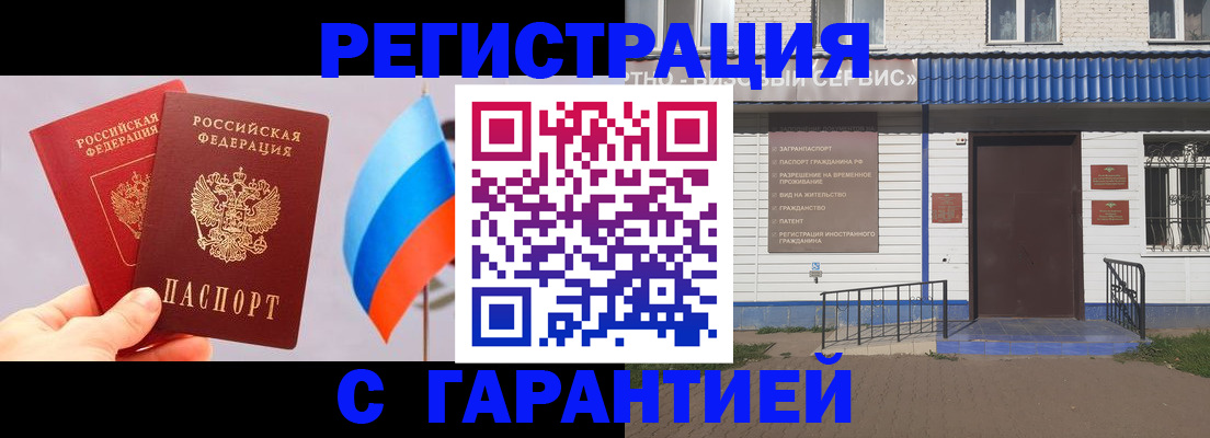 прописка иностранных граждан в Котласе