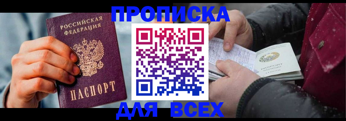 временная регистрация поиск в Котласе