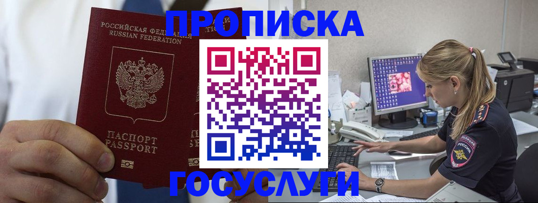 регистрация в Котласе