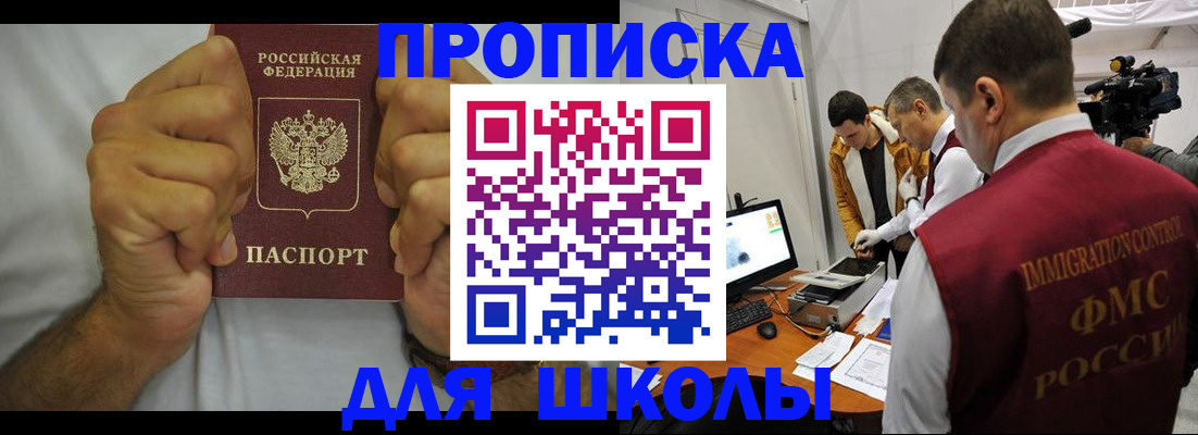 временная регистрация недорого в Котласе