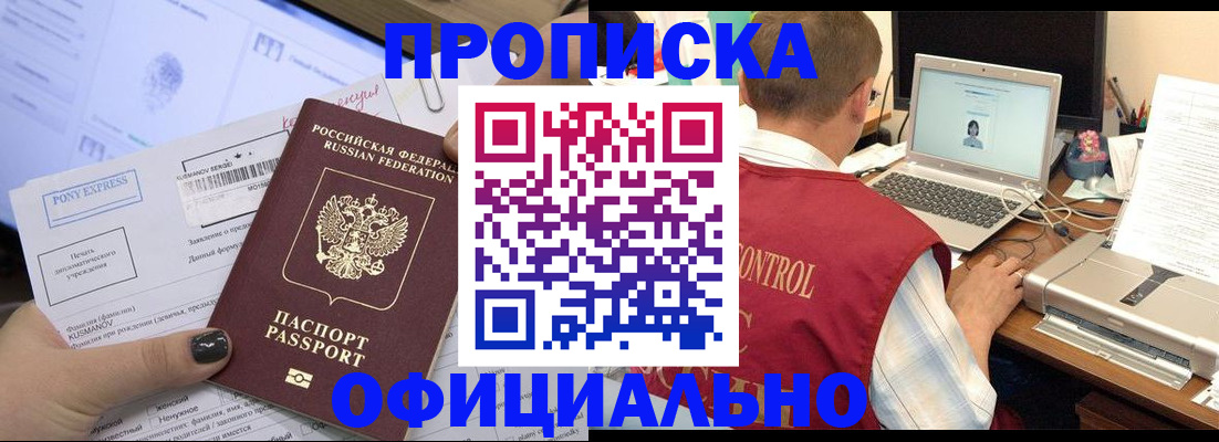 временная регистрация недорого в Котласе