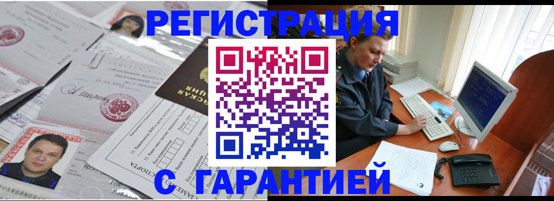 временная регистрация адрес в Котласе