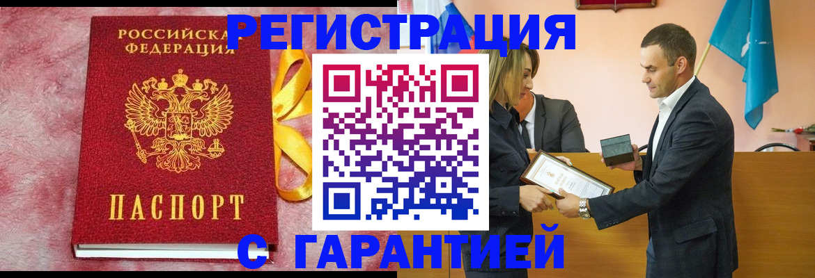 временная регистрация собственник в Котласе